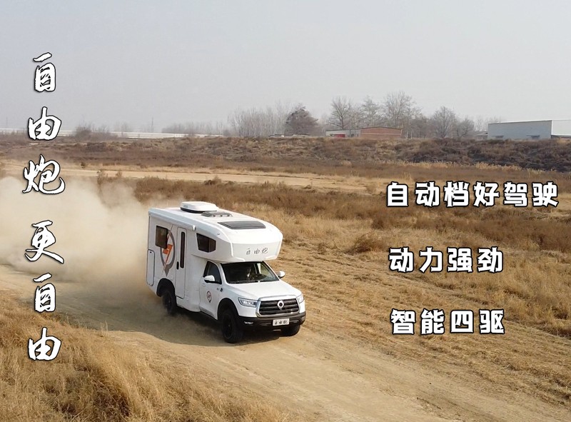 北京房車展四驅房車不止自由炮房車？