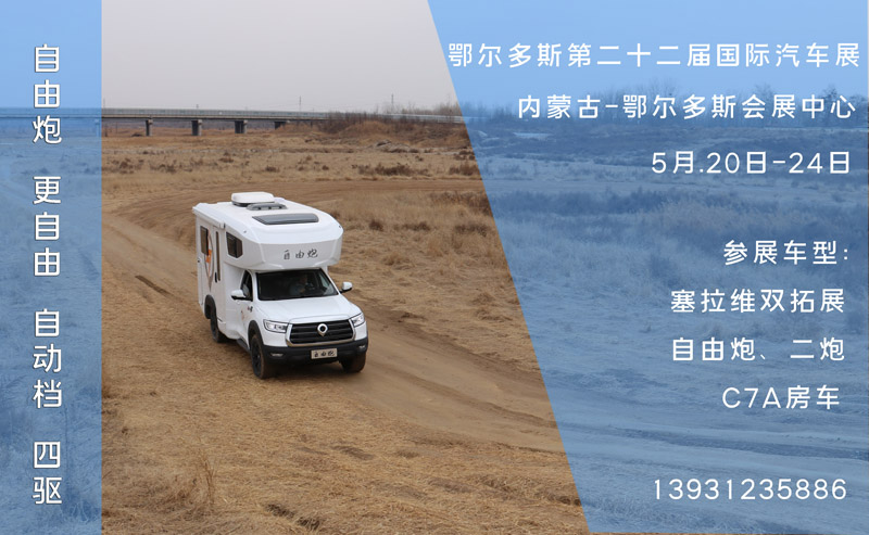 五月房車展，哪個距離您最近呢？