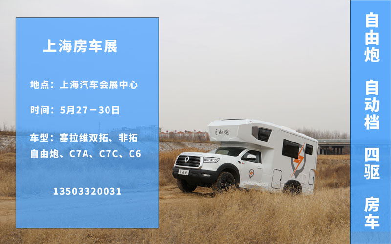 90%選房車用戶的需求，這里都能解決