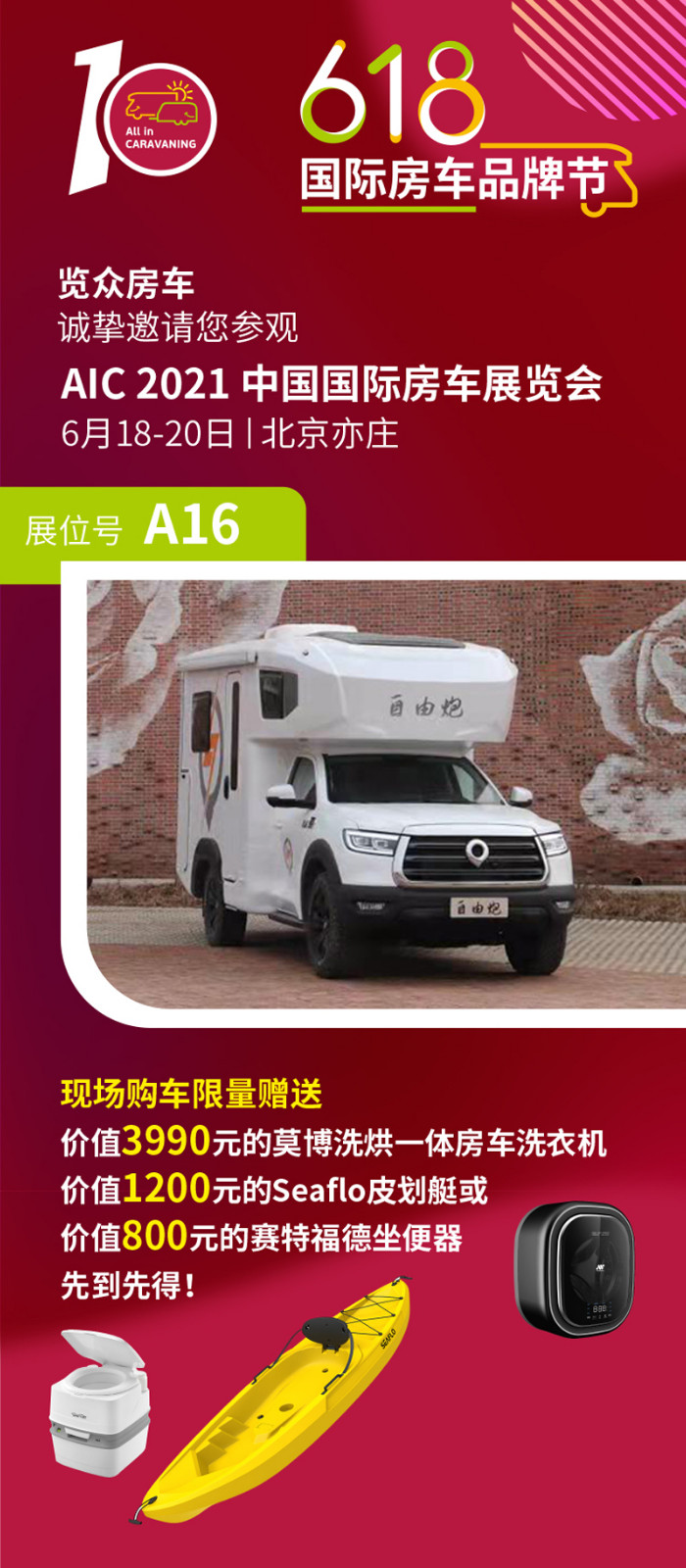 約惠618，豪禮不斷，房車全放價(jià)
