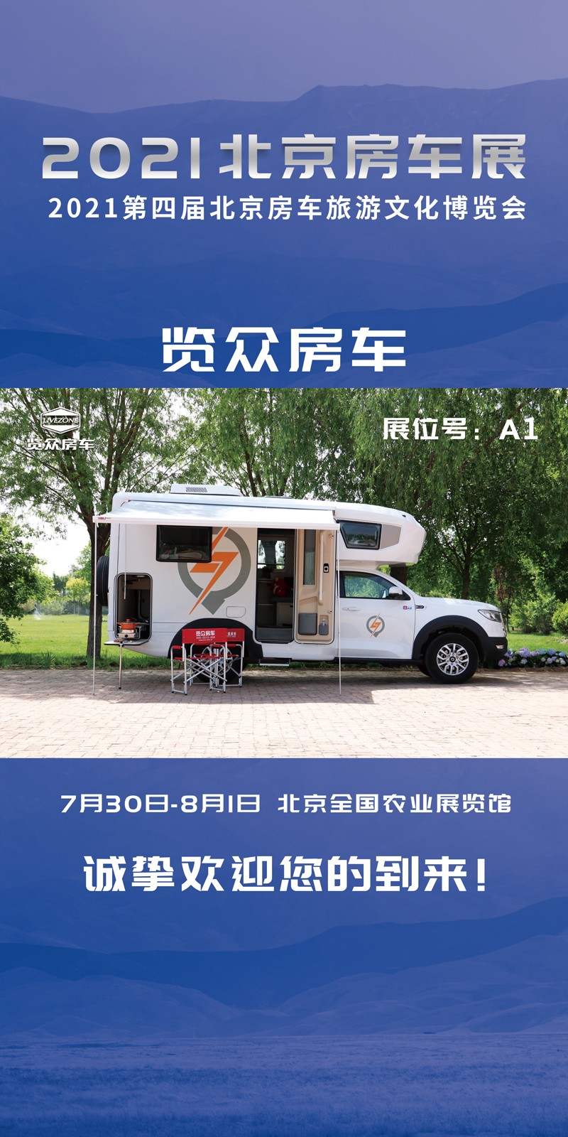 北京展會開展，房車種類還挺多