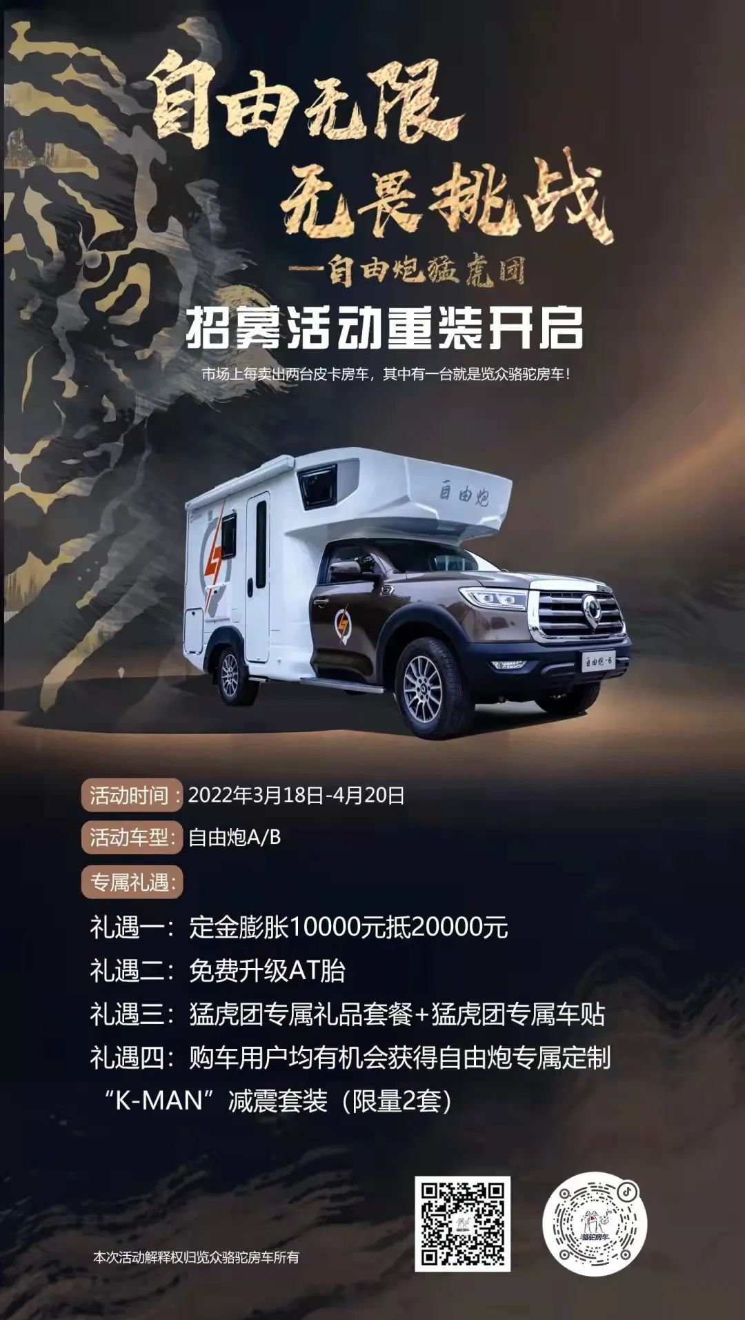 一輛優秀的房車應該具備哪些基因？看這里!