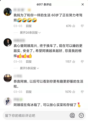 生如逆旅，一車以航：自駕游100多個城市 后半生為自己而活 58歲阿姨的逐夢之旅