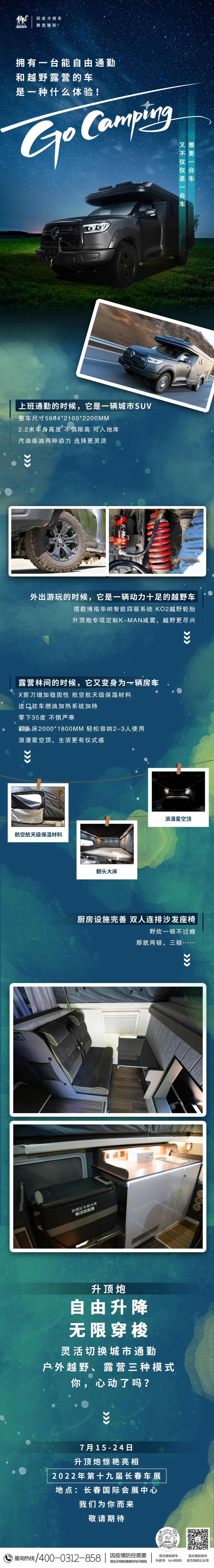 擁有一臺能自由通勤和越野露營的車，是一種什么體驗？