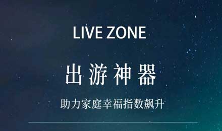 全家出行的秋游神器，點(diǎn)擊解鎖~