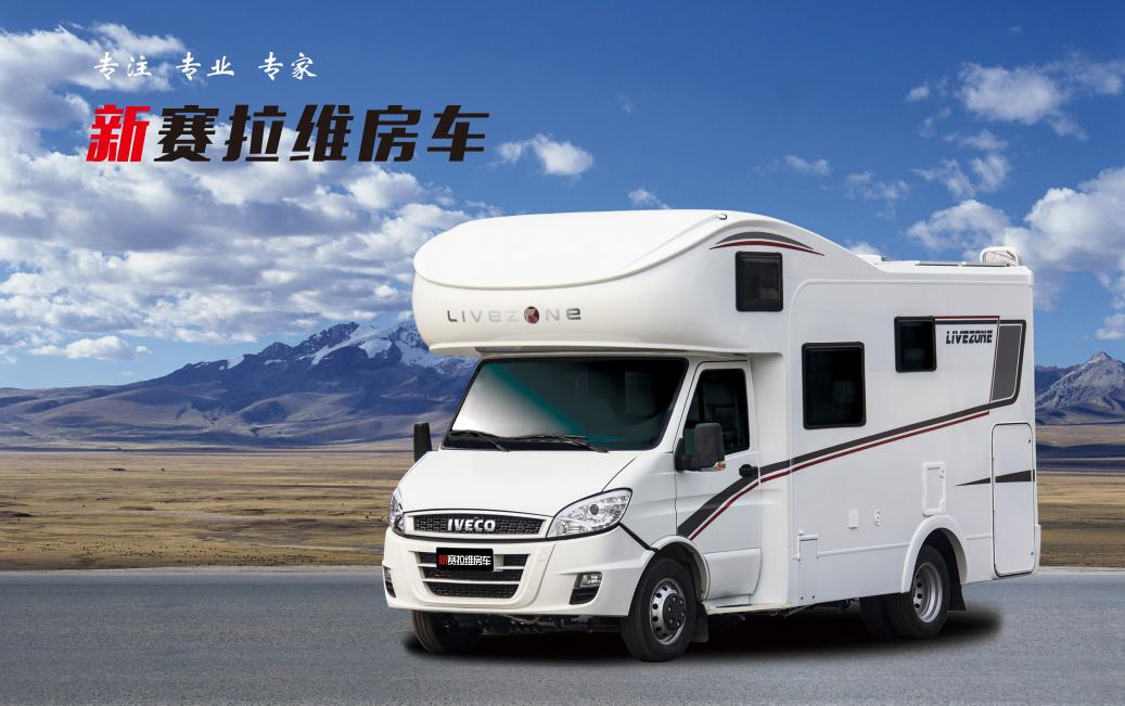 向“偽性價比”房車出擊，第五代塞拉維來襲！