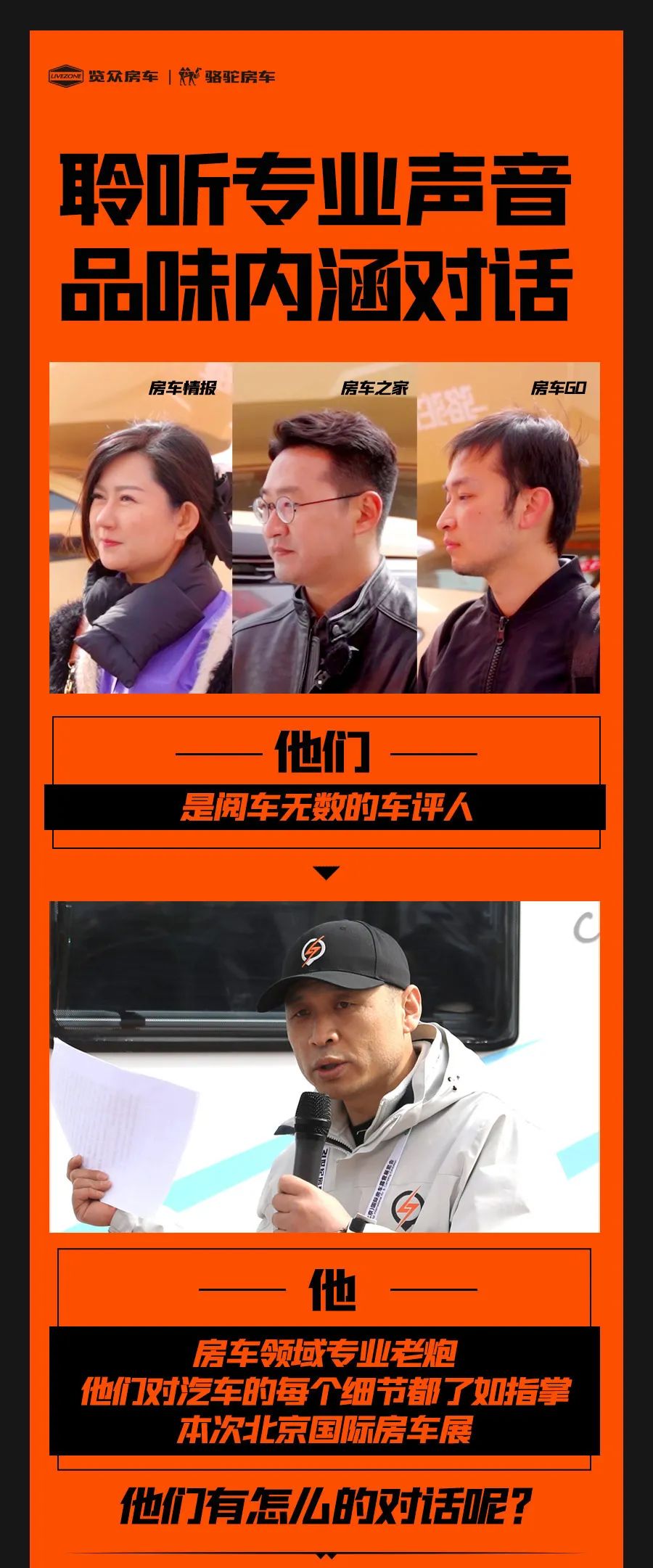 權(quán)威媒體對(duì)話(huà)老劉，他們說(shuō)了什么？