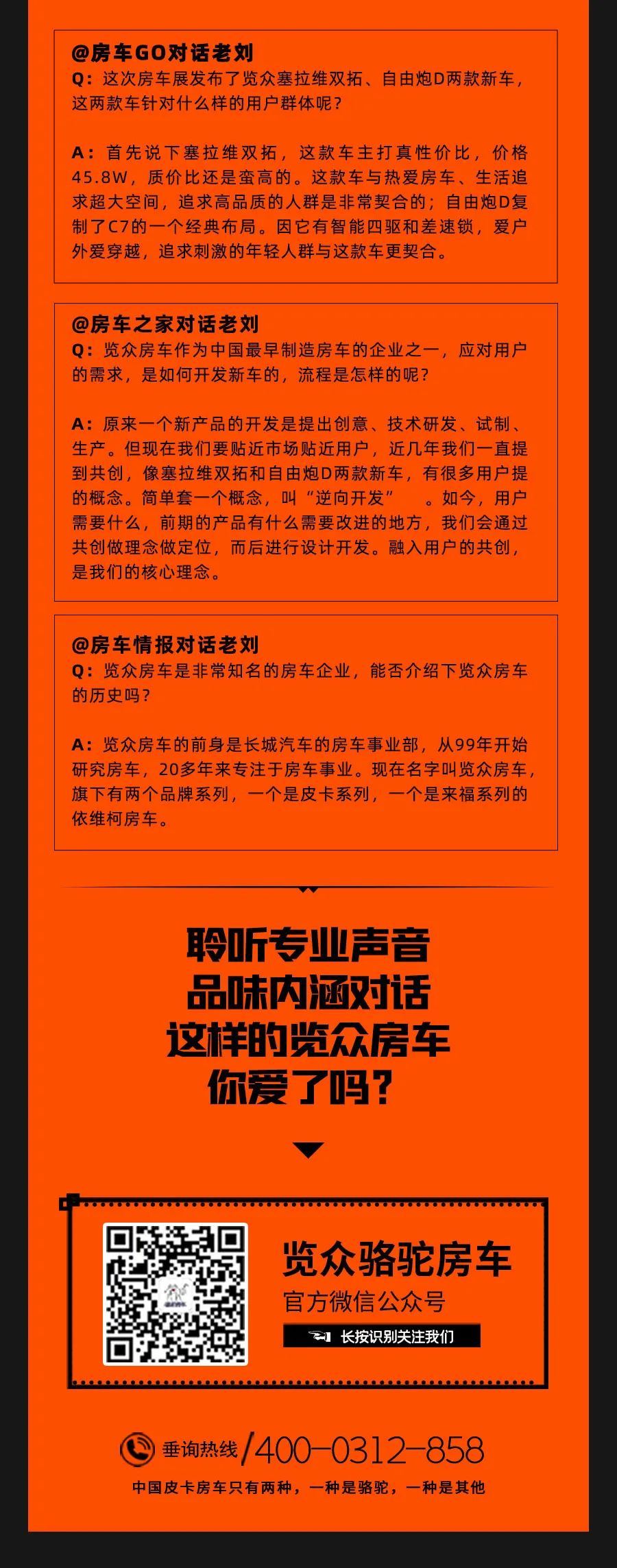 權(quán)威媒體對(duì)話(huà)老劉，他們說(shuō)了什么？