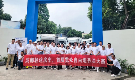 首屆覽眾自由炮節油大賽，誰是節油大師？