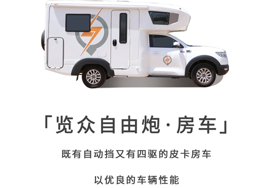 不只有空間，這臺房車還有哪里？